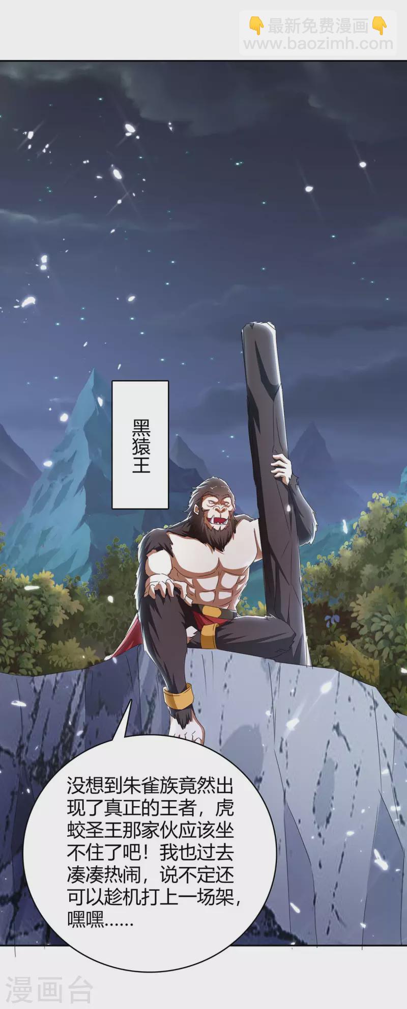 第289话 王族血脉-第289话