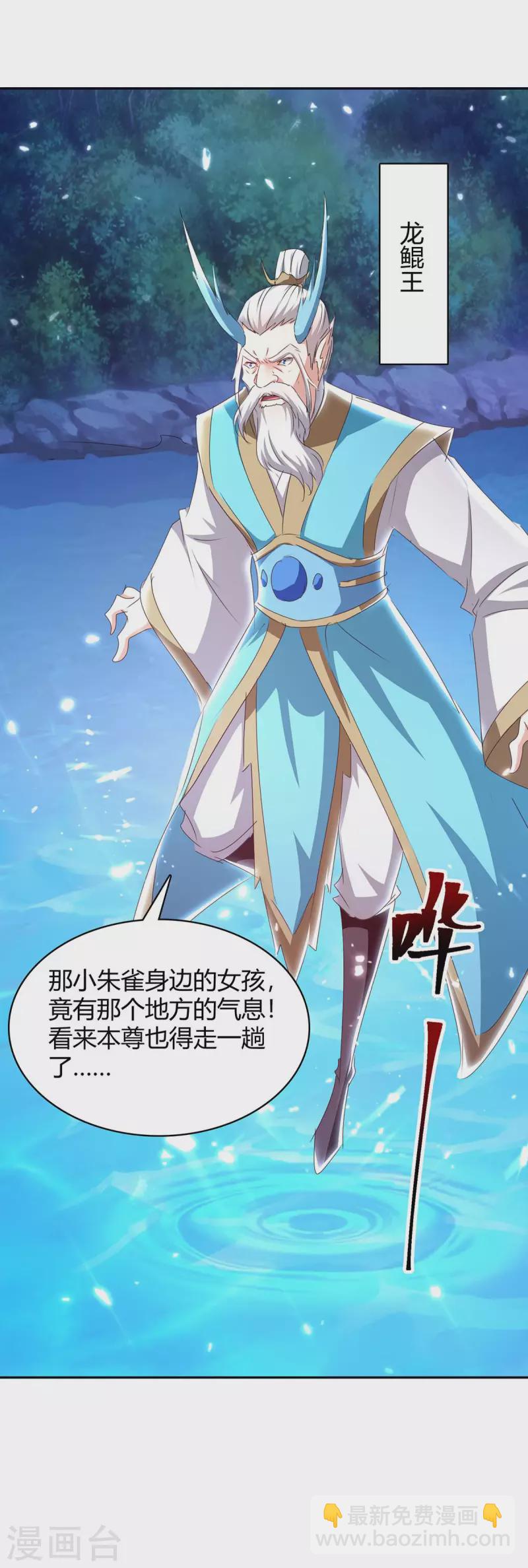 第289话 王族血脉-第289话
