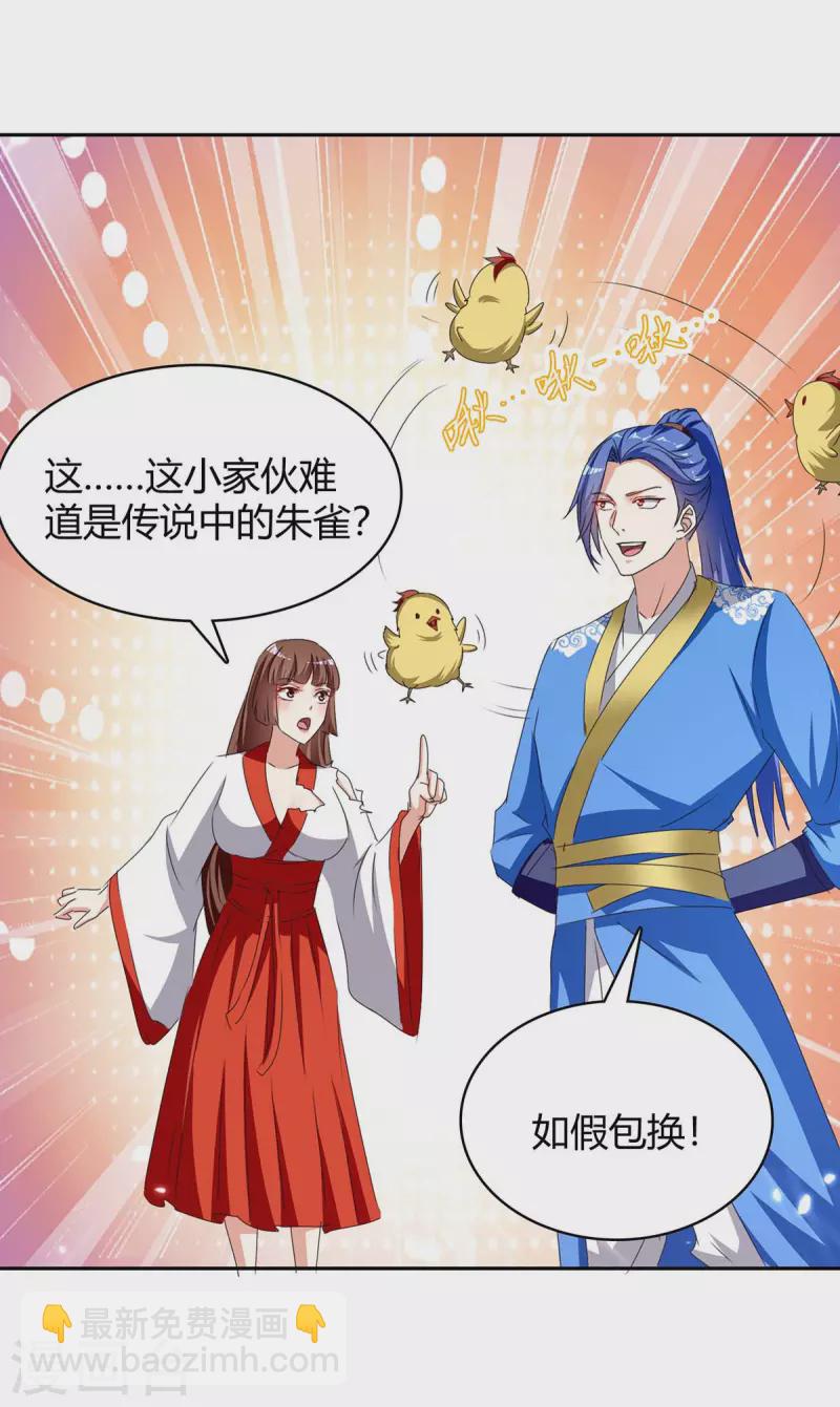 第289话 王族血脉-第289话