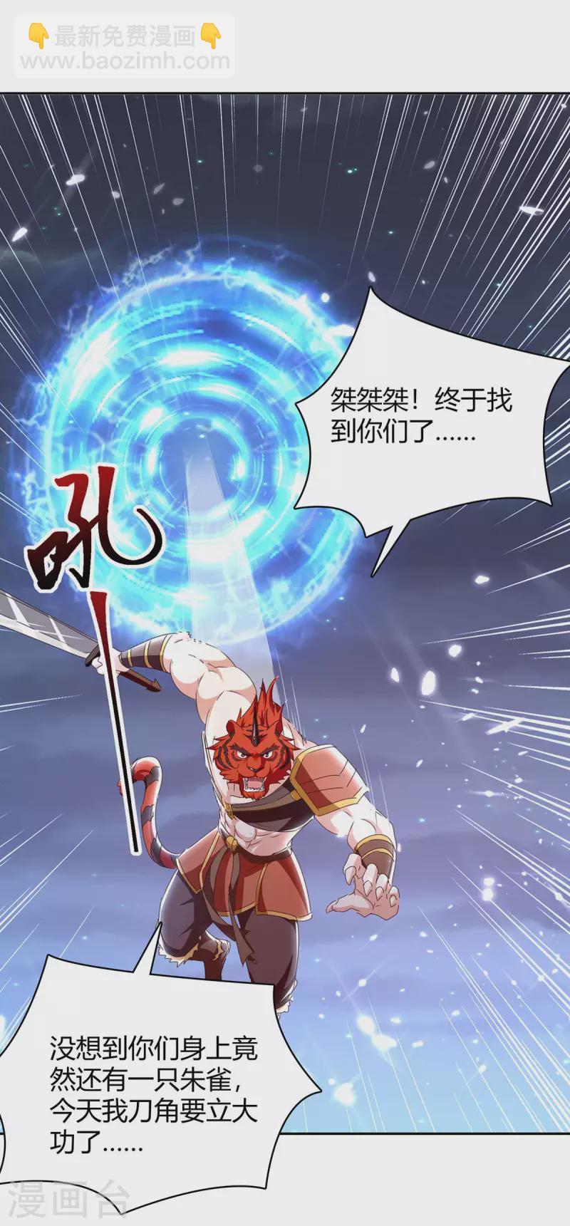 第289话 王族血脉-第289话