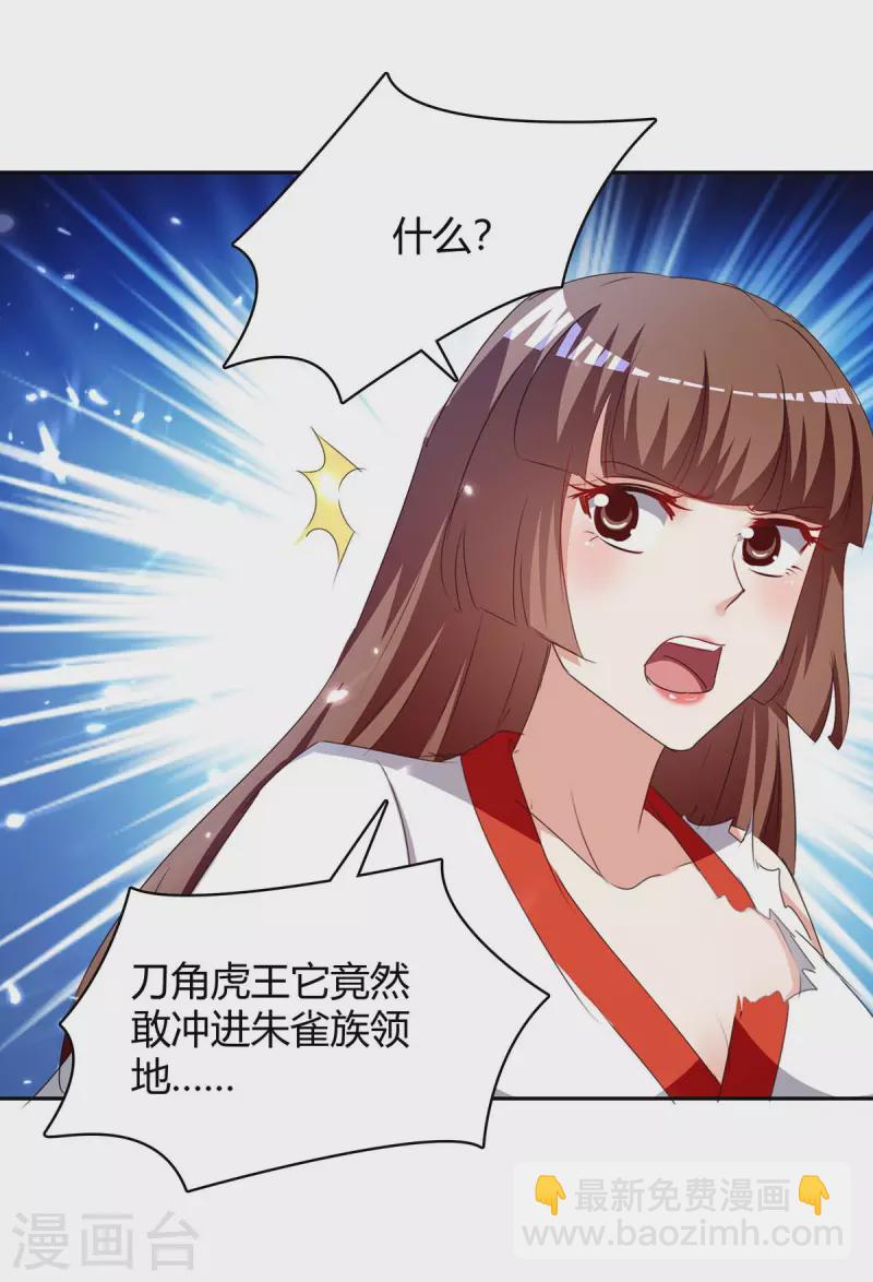 第289话 王族血脉-第289话