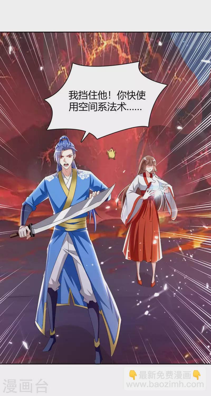 第289话 王族血脉-第289话