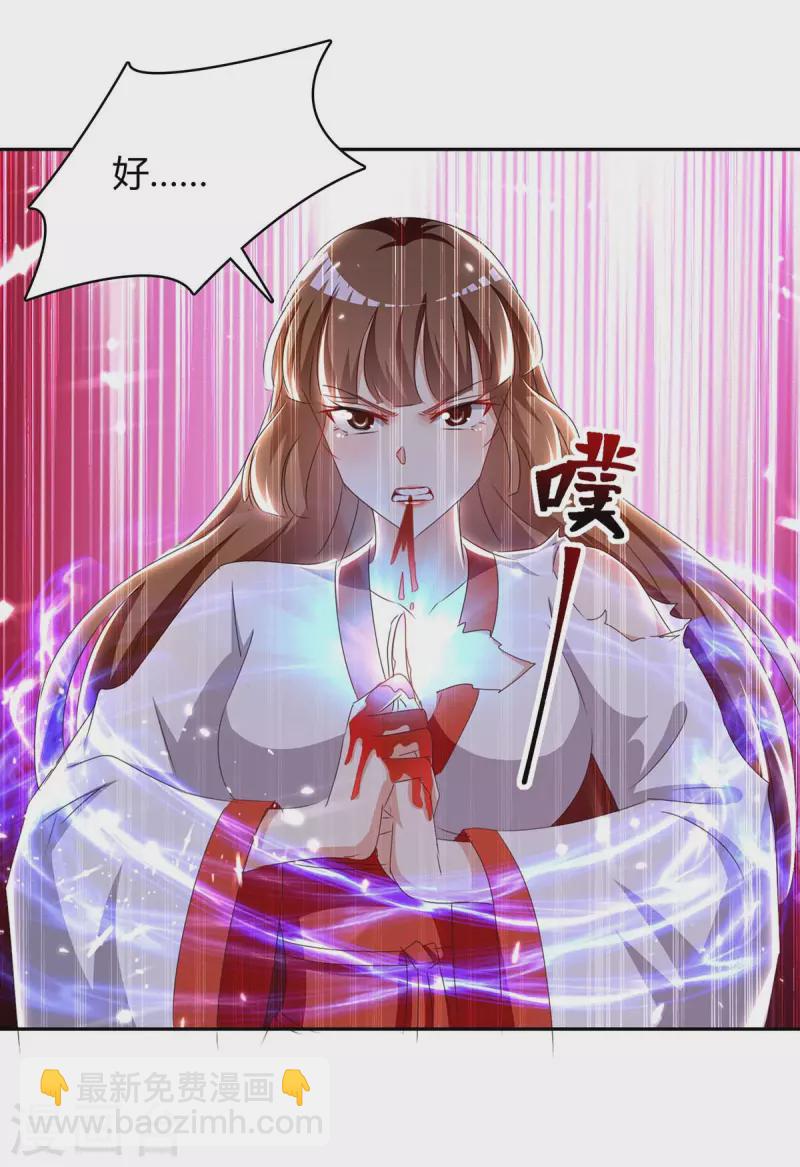 第289话 王族血脉-第289话