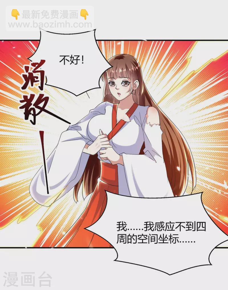 第289话 王族血脉-第289话