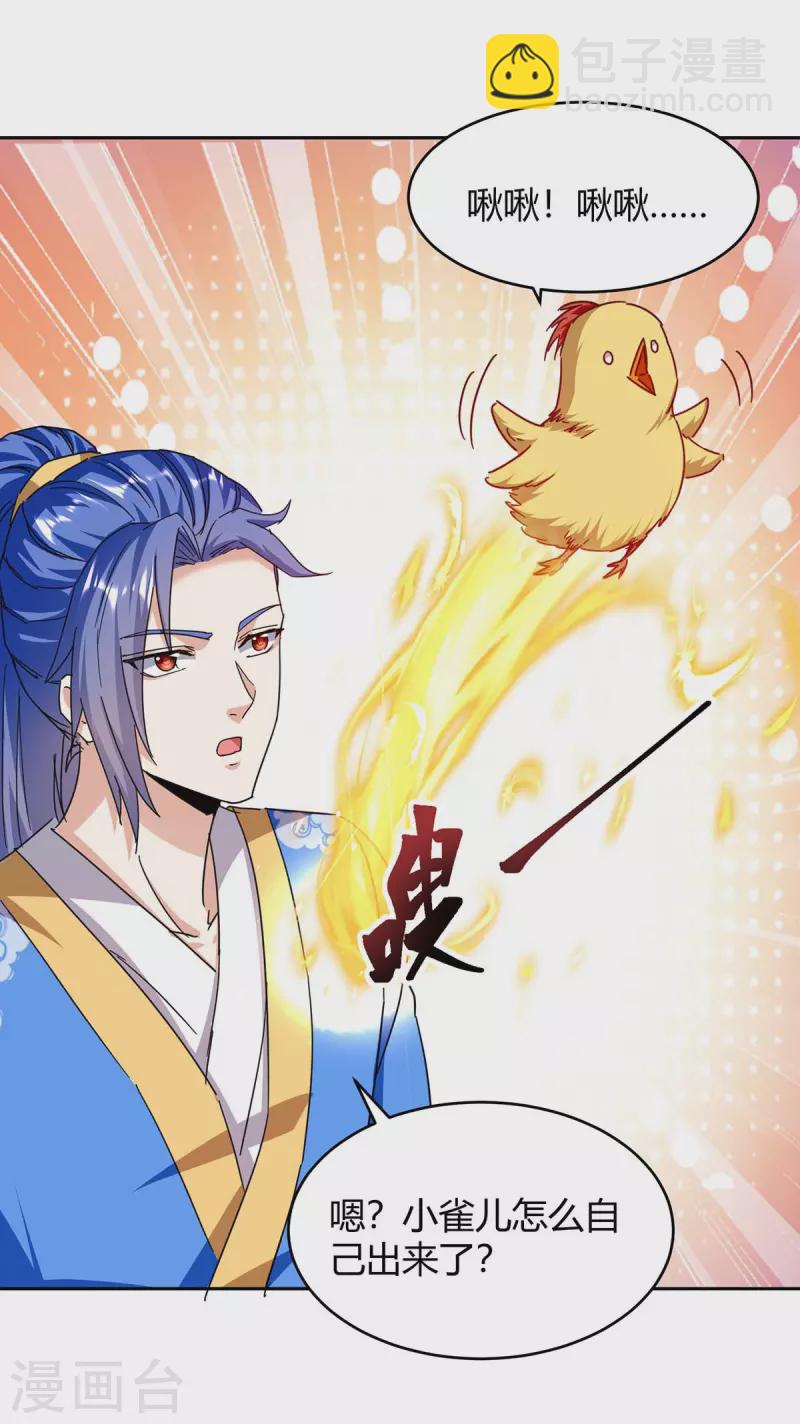 第289话 王族血脉-第289话