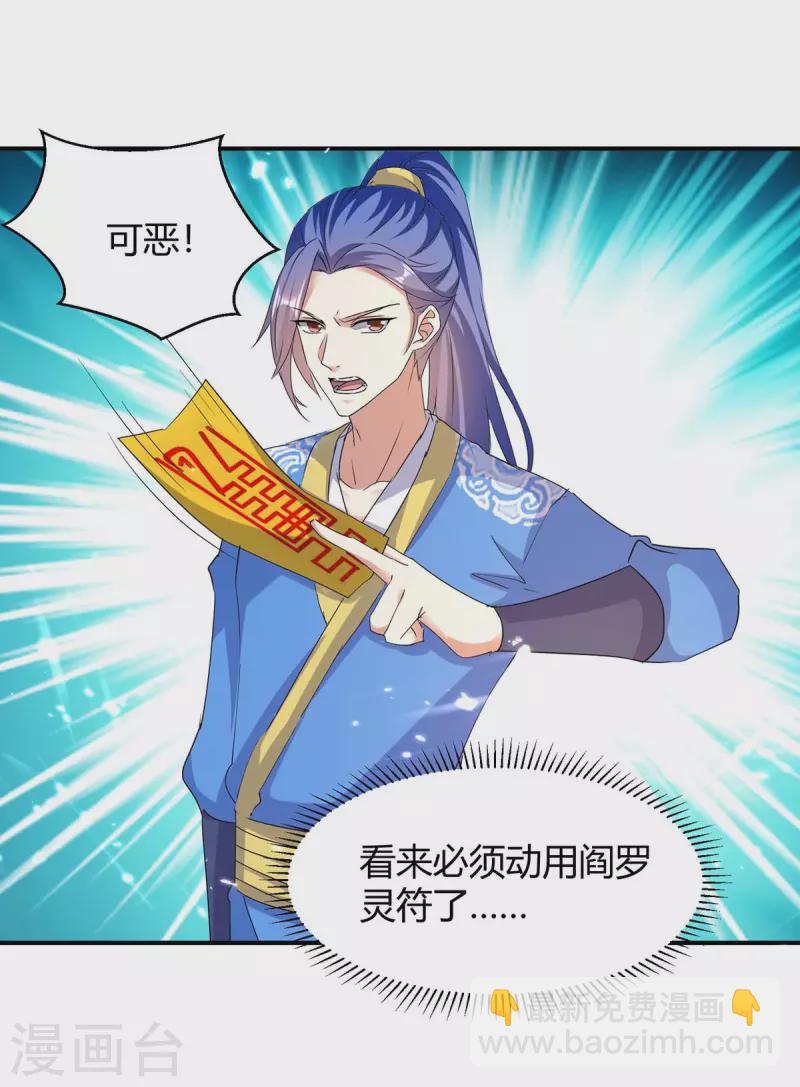 第289话 王族血脉-第289话