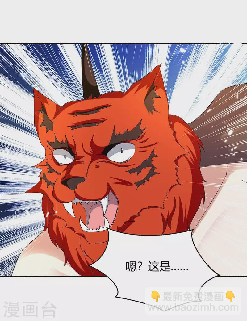 第289话 王族血脉-第289话