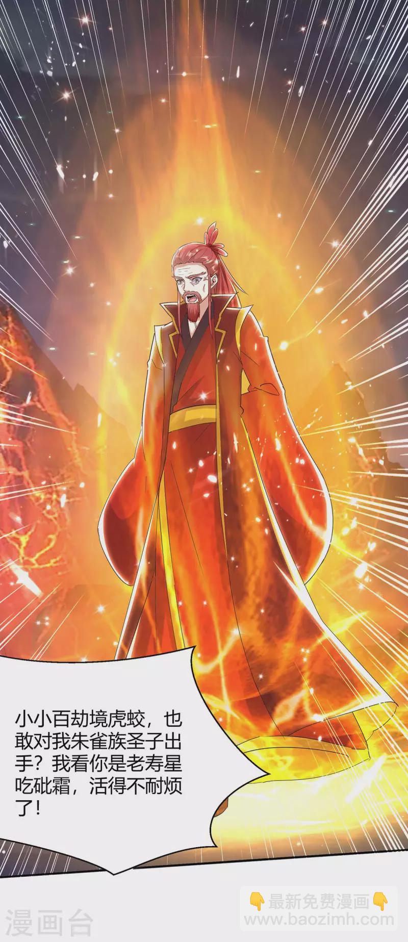 第289话 王族血脉-第289话