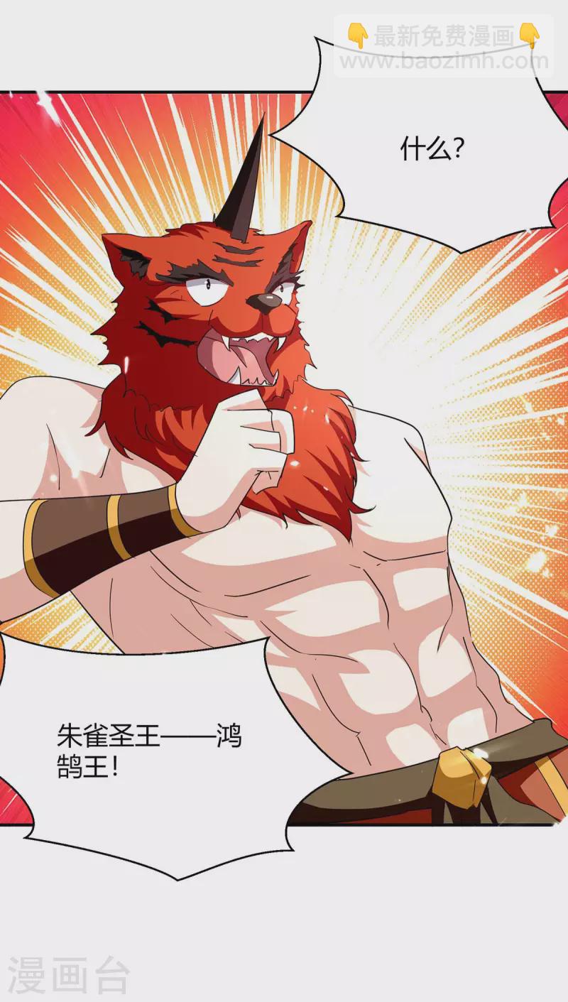 第289话 王族血脉-第289话