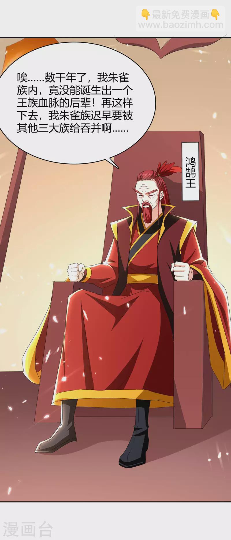 第289话 王族血脉-第289话