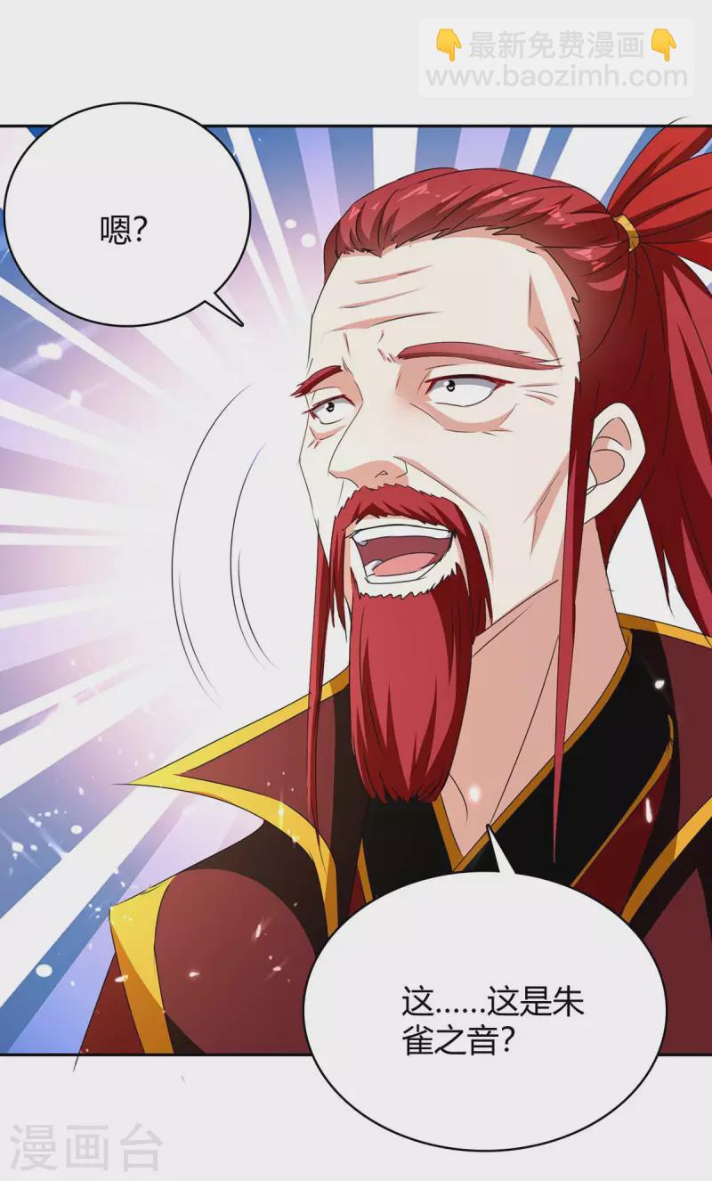 第289话 王族血脉-第289话