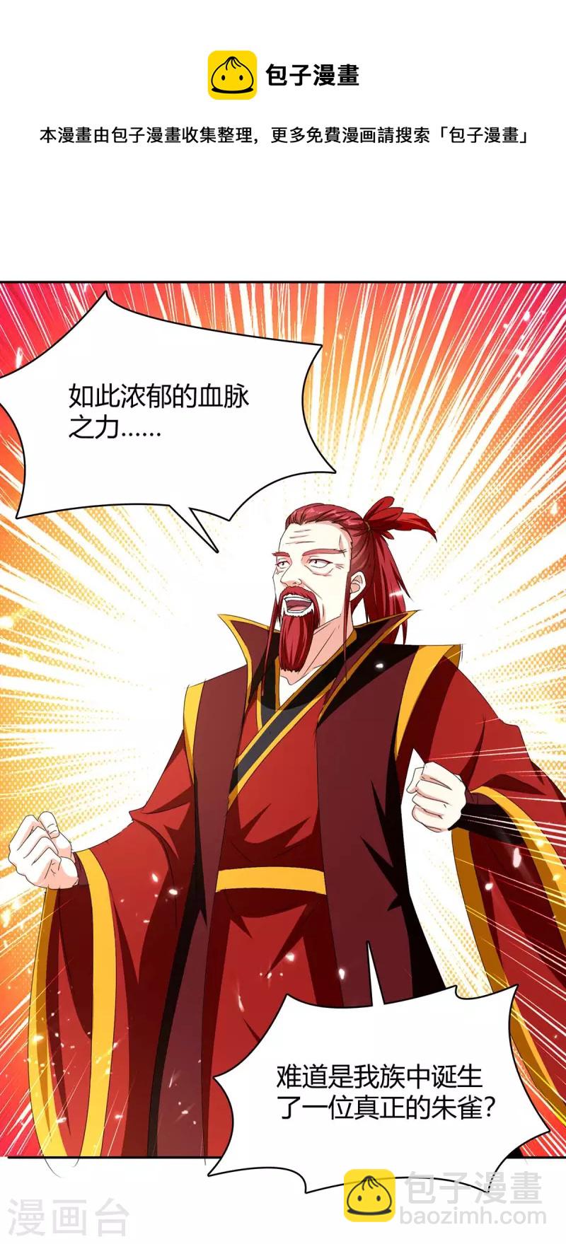 第289话 王族血脉-第289话