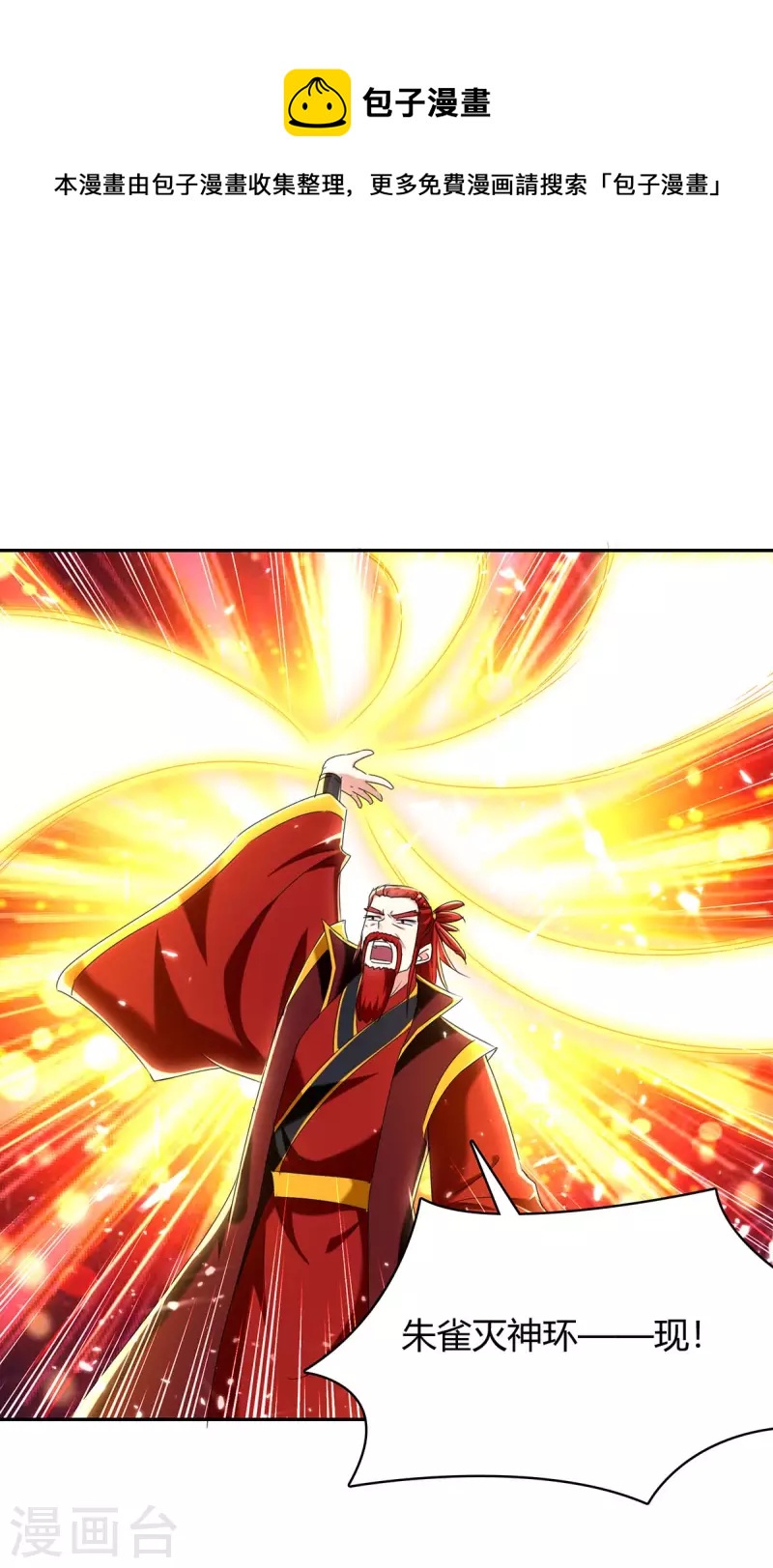 第291话 赤瞳的托付-第291话