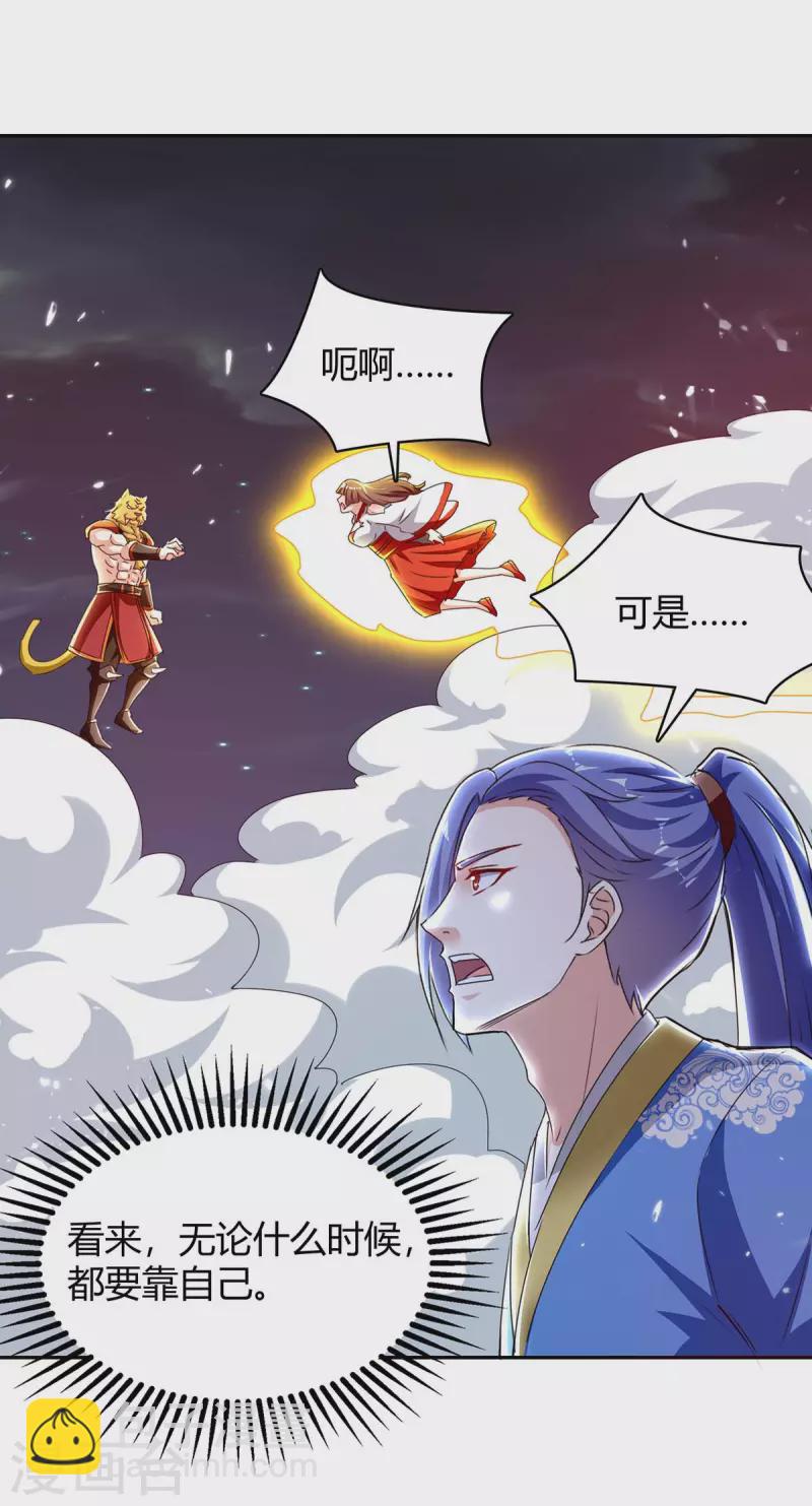 第291话 赤瞳的托付-第291话