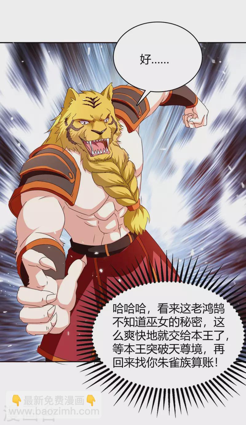 第291话 赤瞳的托付-第291话