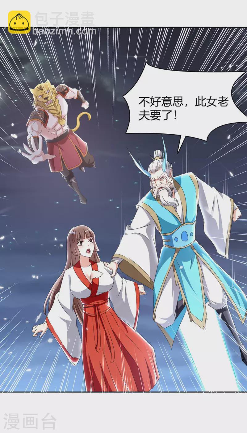 第291话 赤瞳的托付-第291话