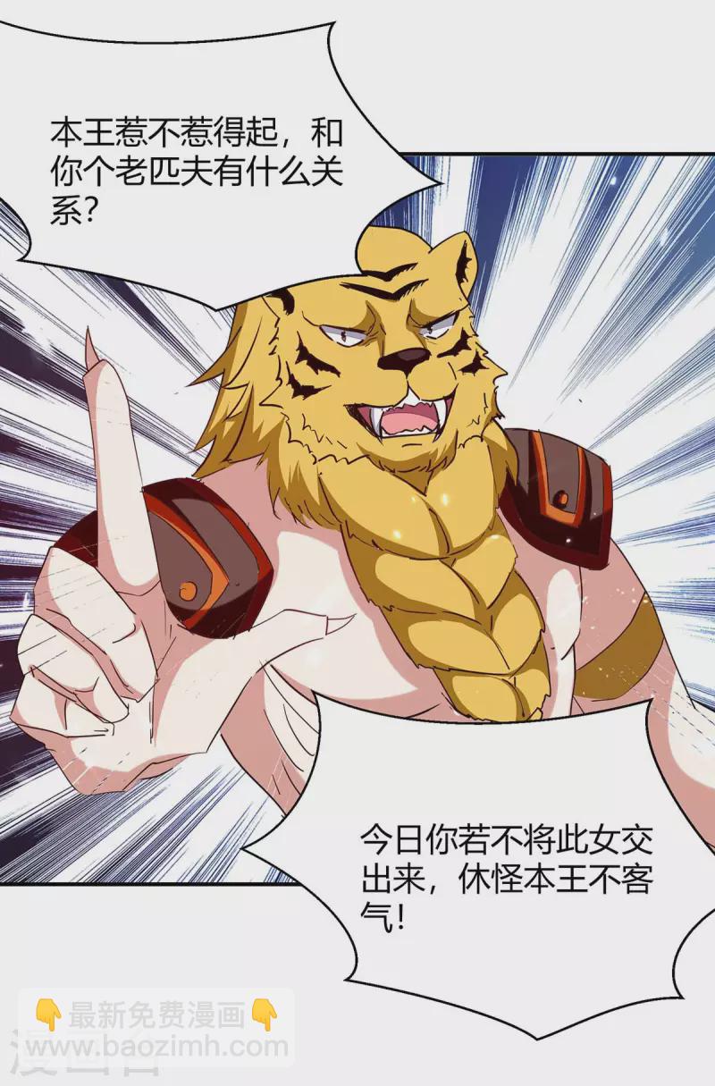 第291话 赤瞳的托付-第291话
