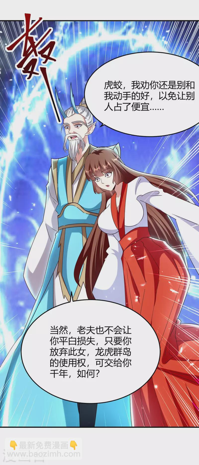 第291话 赤瞳的托付-第291话