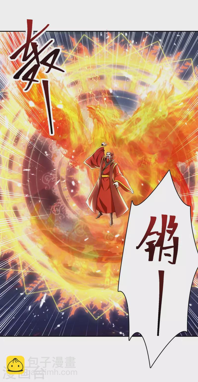 第291话 赤瞳的托付-第291话