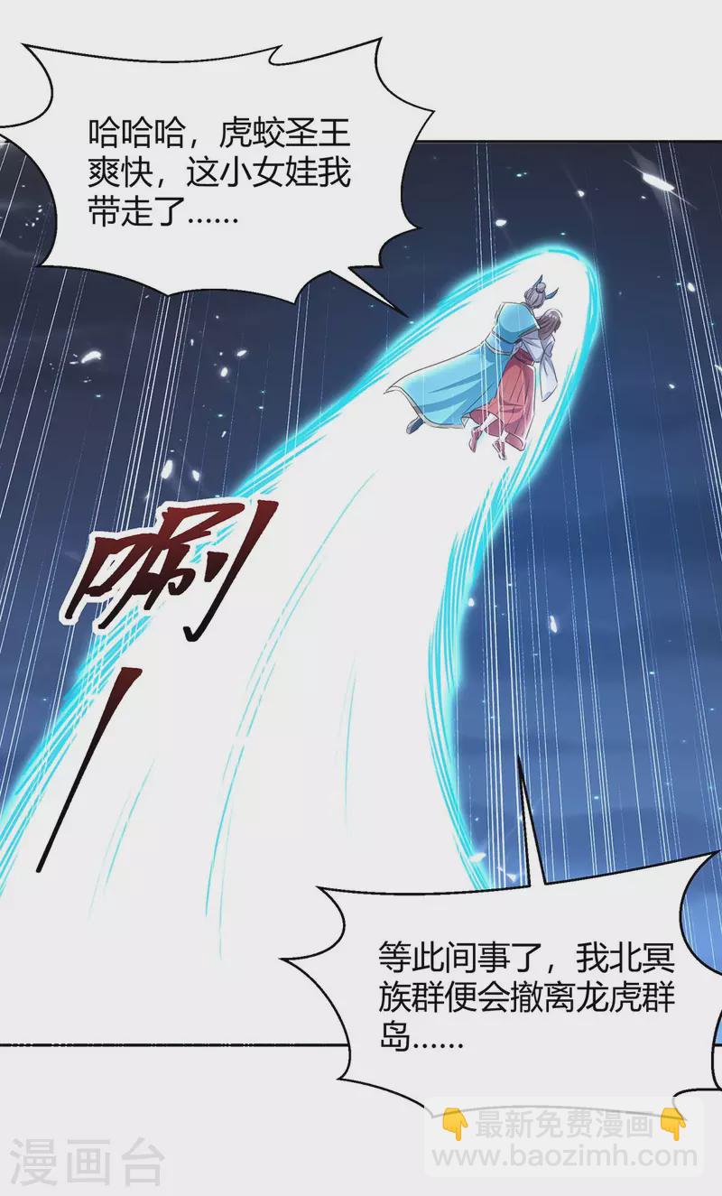 第291话 赤瞳的托付-第291话