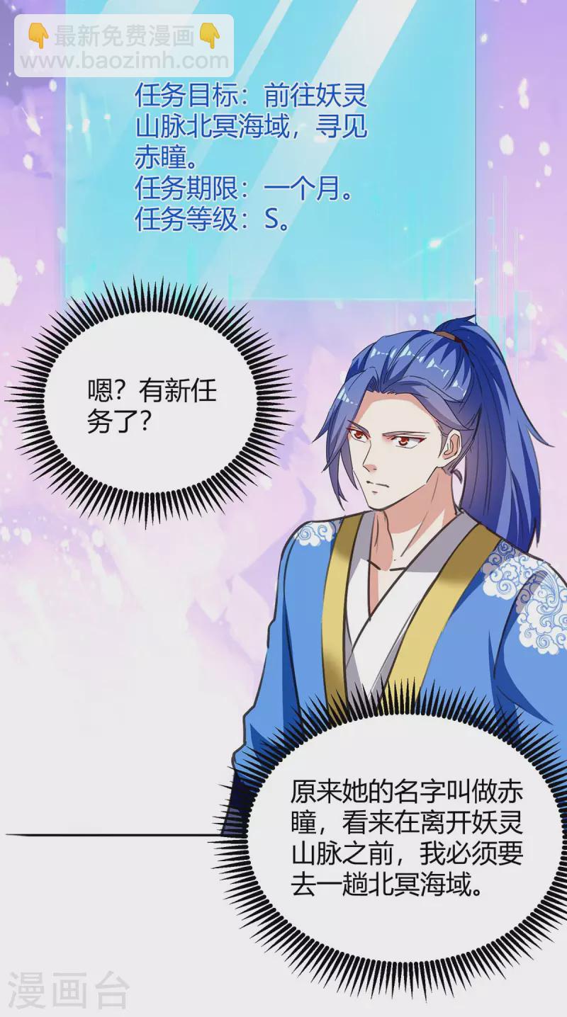 第291话 赤瞳的托付-第291话