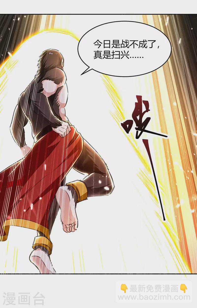 第291话 赤瞳的托付-第291话