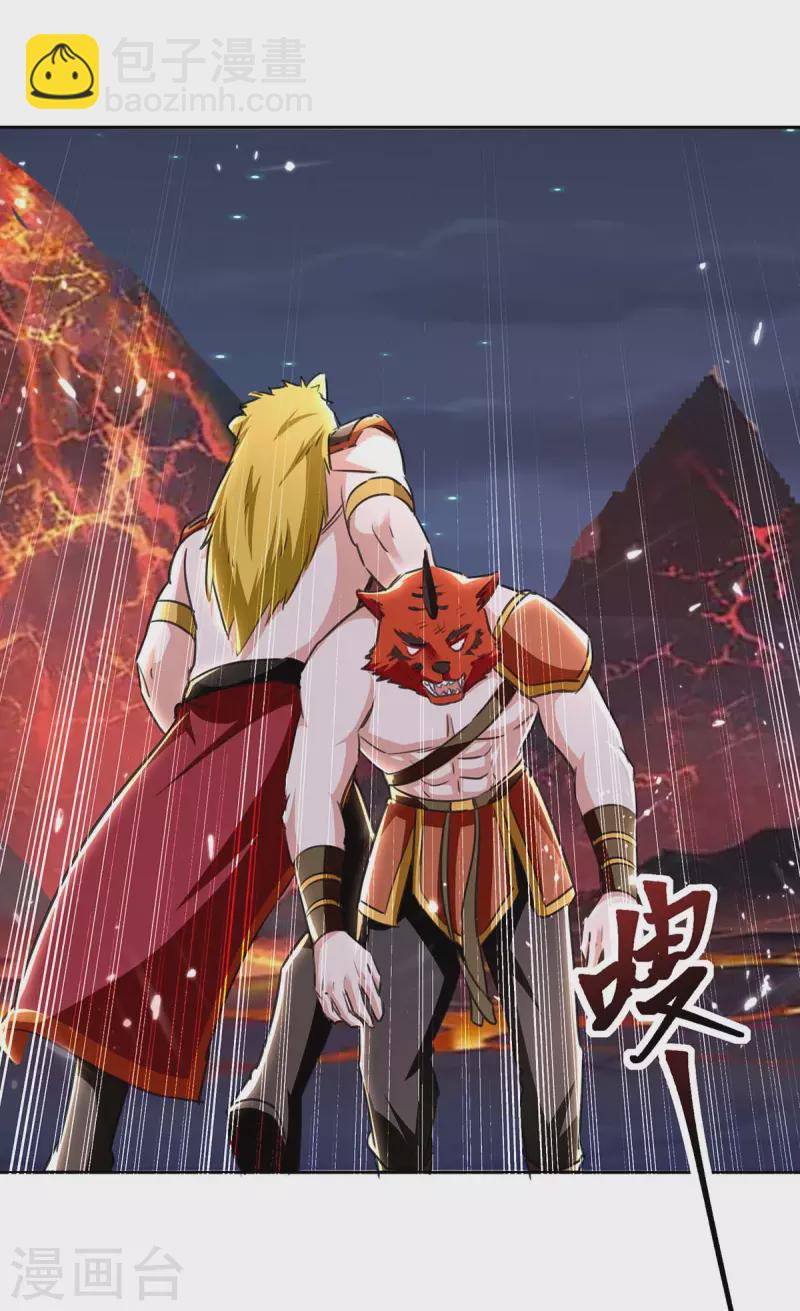 第291话 赤瞳的托付-第291话