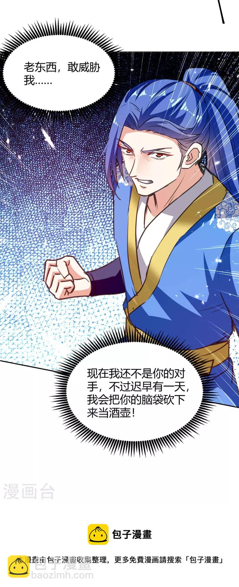 第291话 赤瞳的托付-第291话