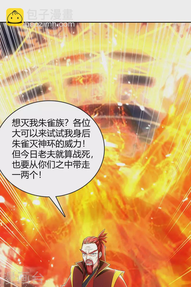 第291话 赤瞳的托付-第291话