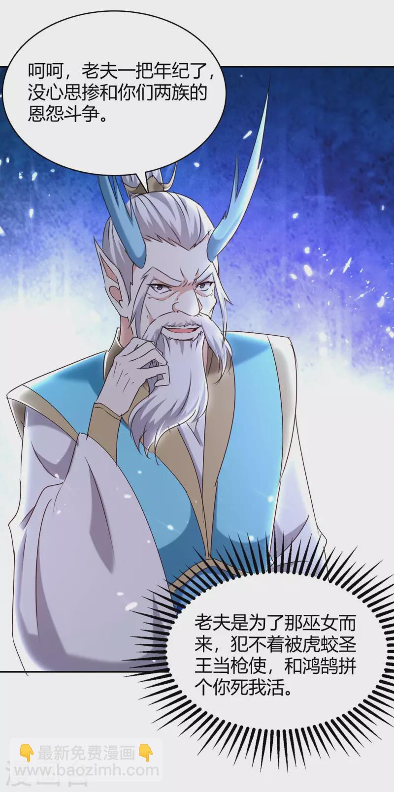 第291话 赤瞳的托付-第291话