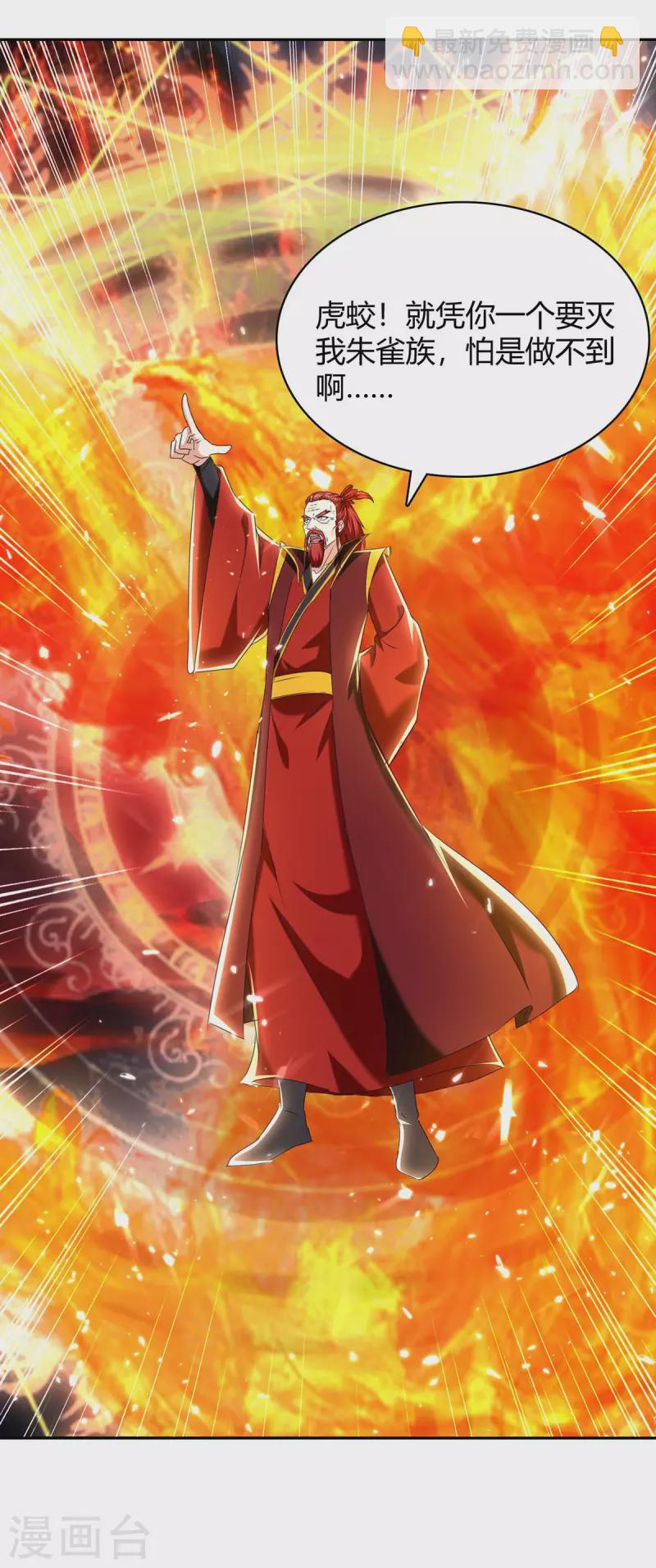 第291话 赤瞳的托付-第291话