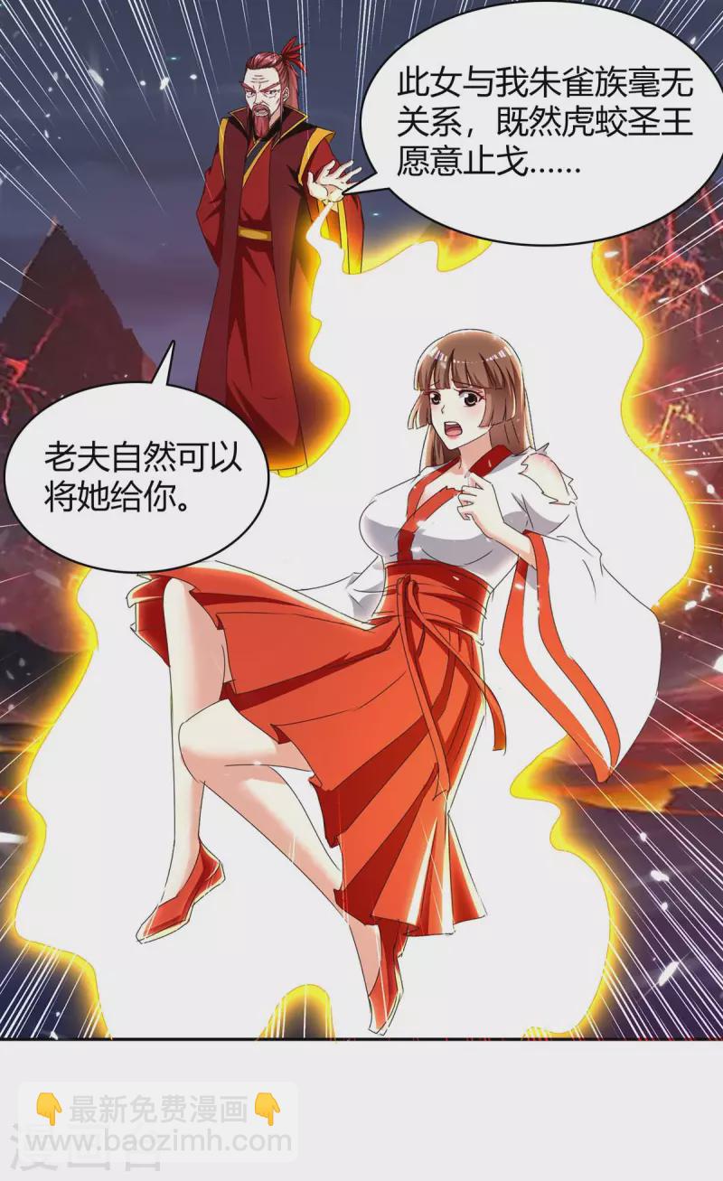 第291话 赤瞳的托付-第291话