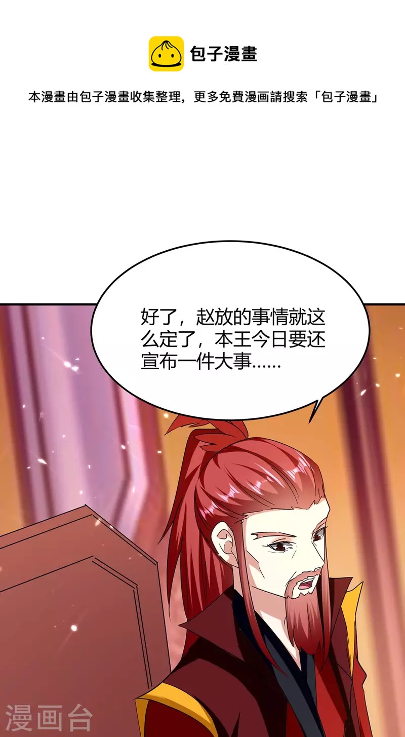 第293话 朱雀族之危-第293话