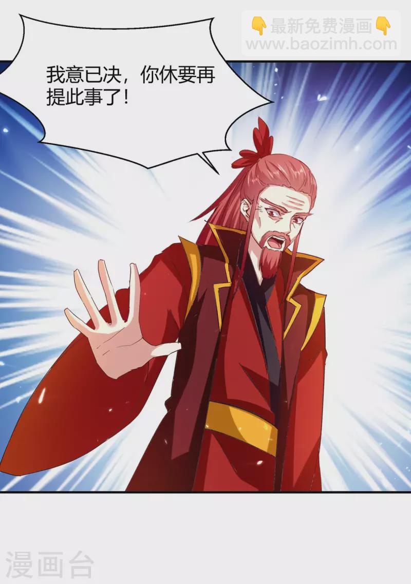 第293话 朱雀族之危-第293话