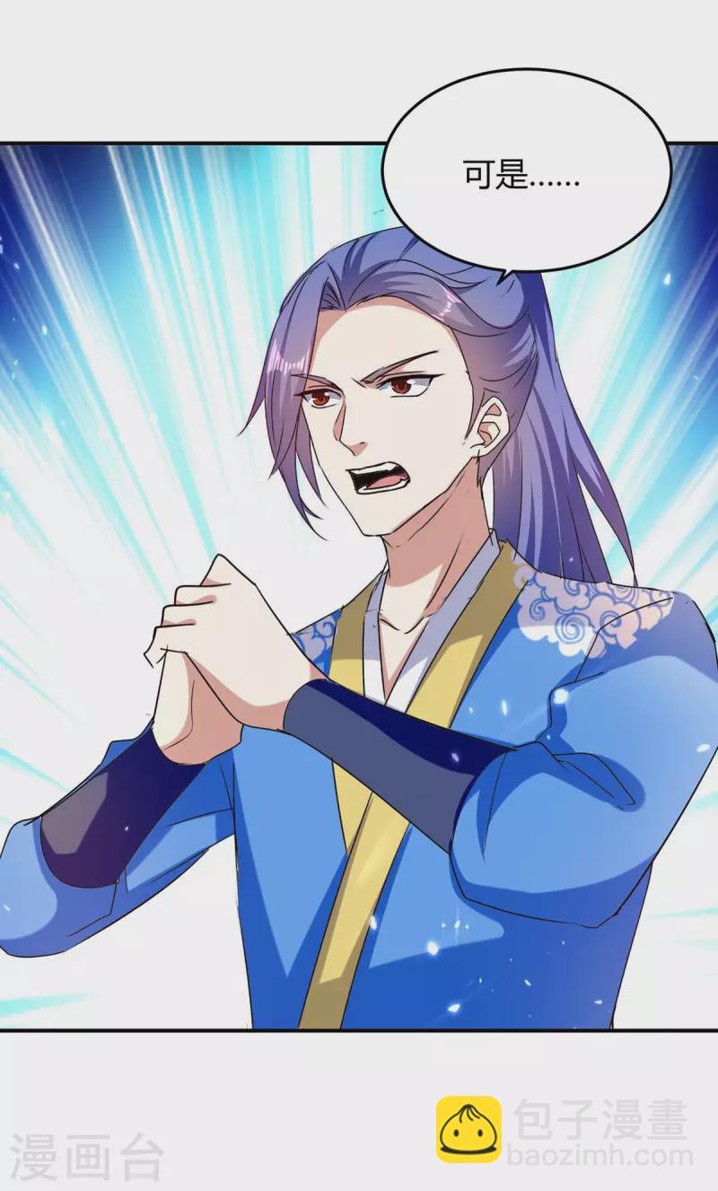 第293话 朱雀族之危-第293话