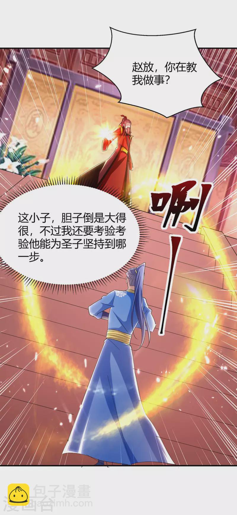 第293话 朱雀族之危-第293话