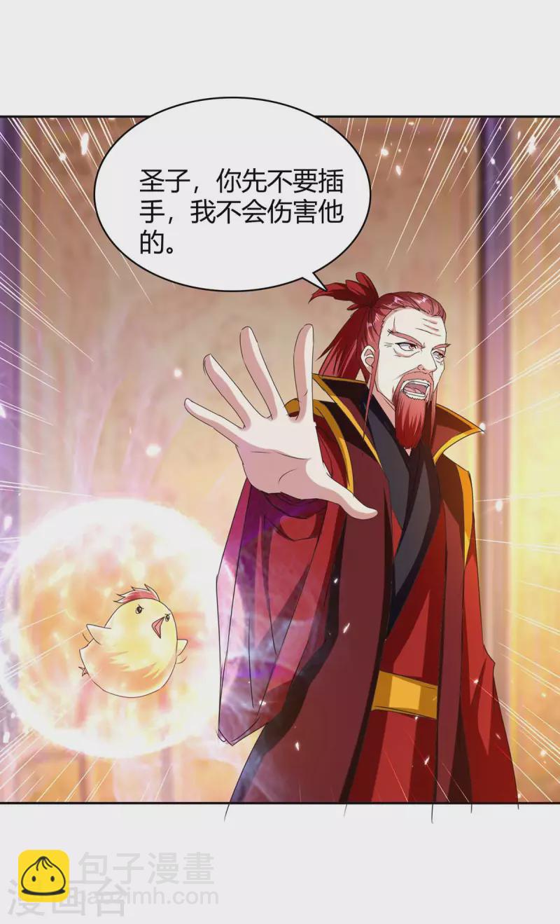第293话 朱雀族之危-第293话