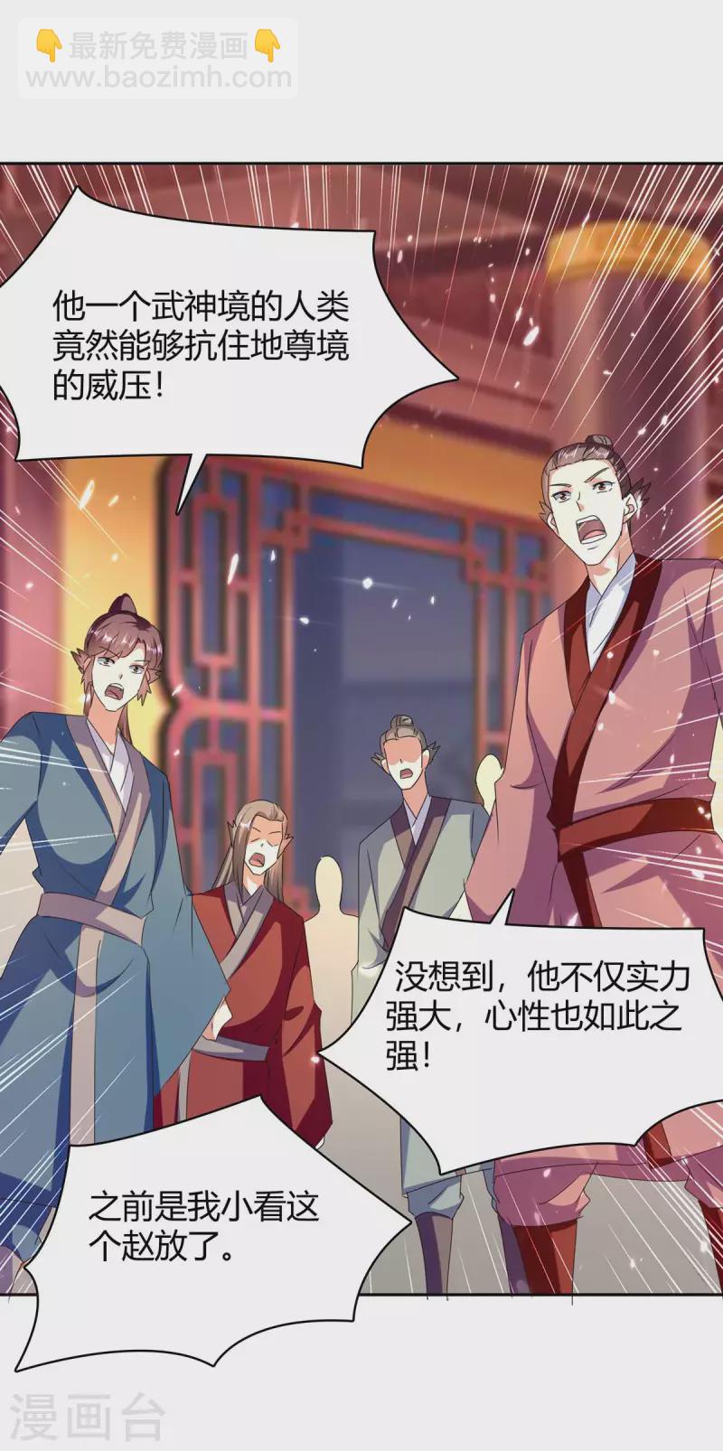 第293话 朱雀族之危-第293话