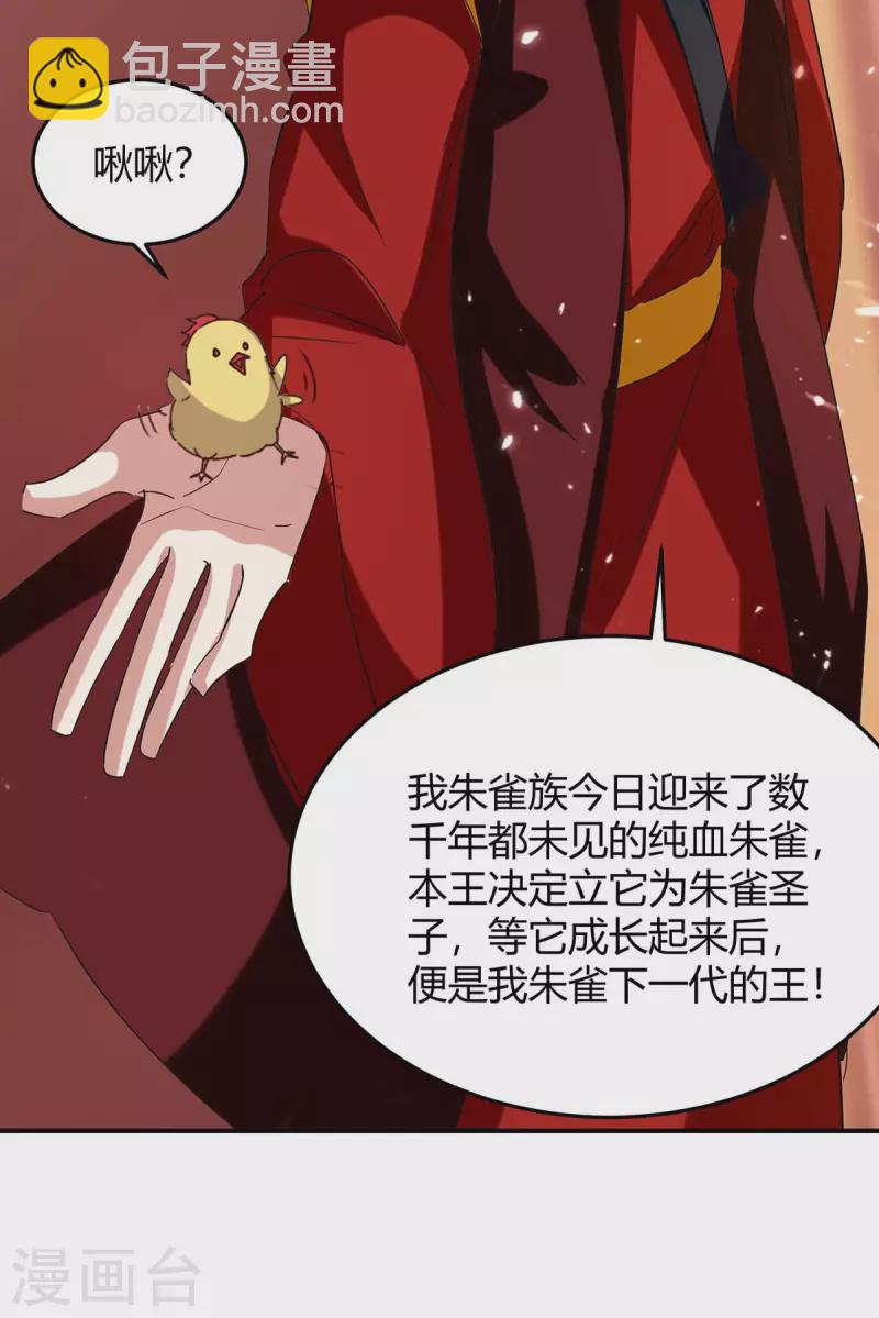 第293话 朱雀族之危-第293话
