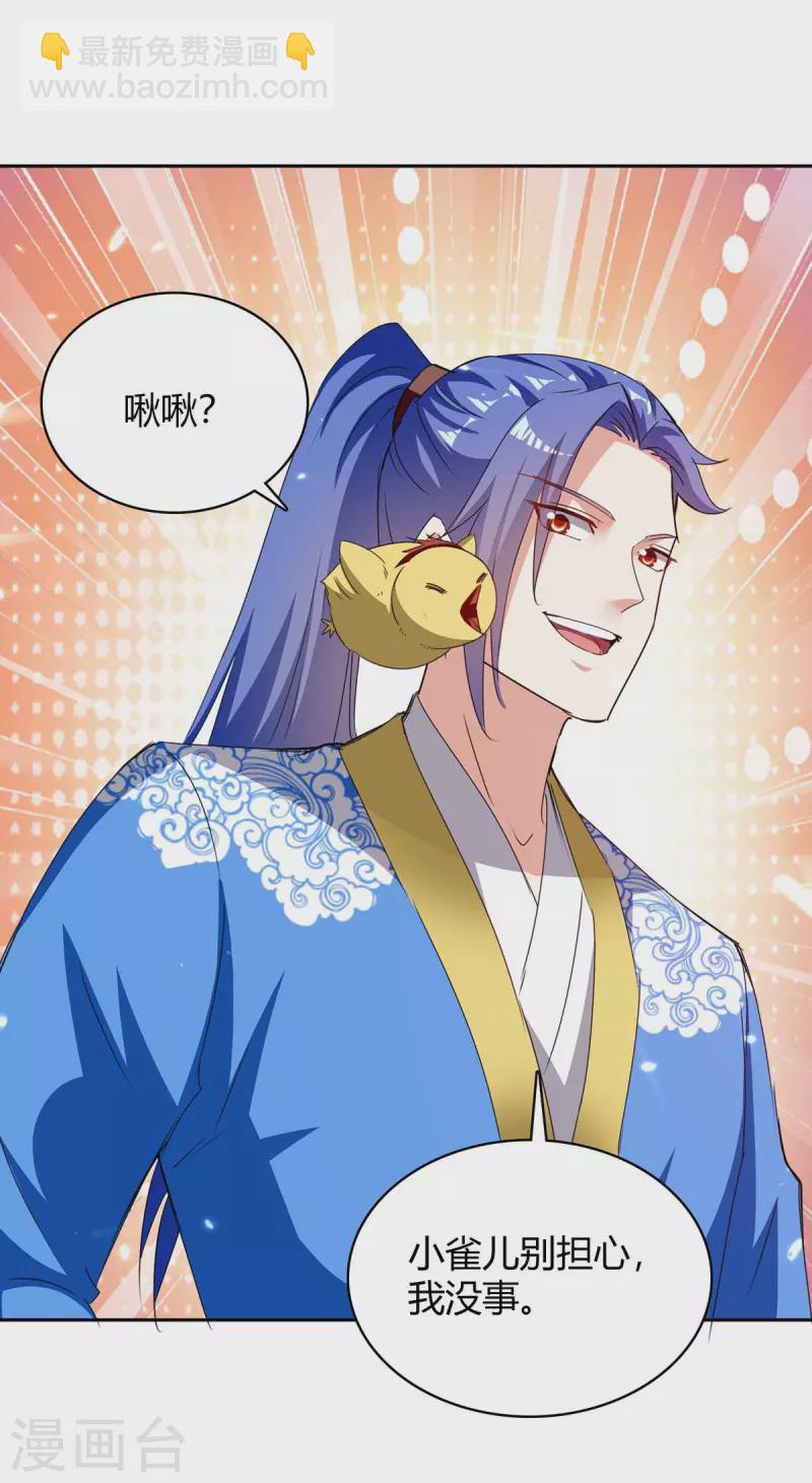 第293话 朱雀族之危-第293话