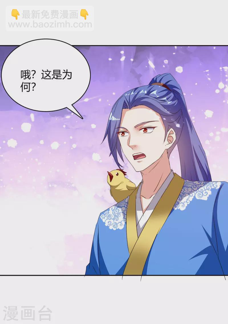 第293话 朱雀族之危-第293话