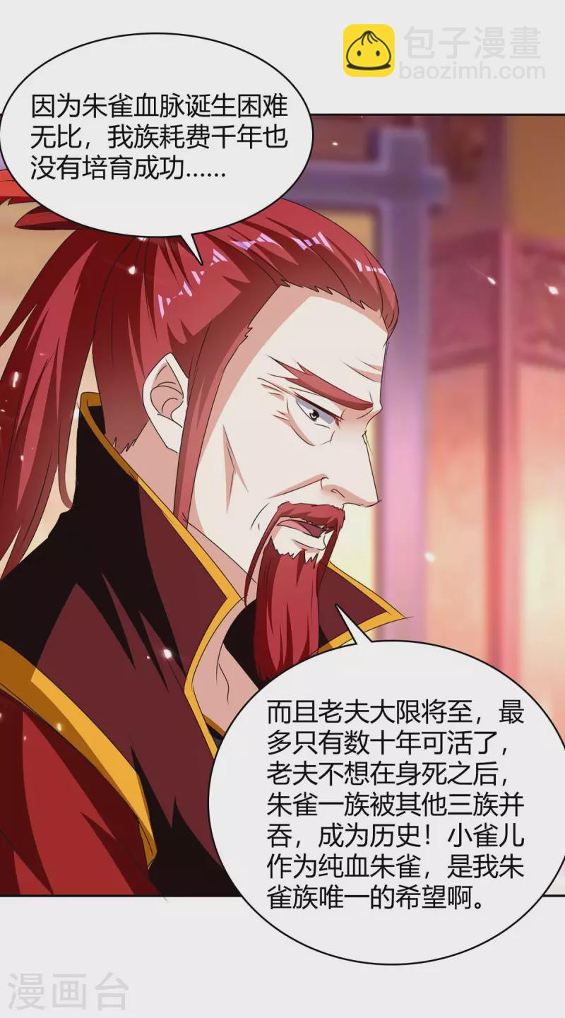第293话 朱雀族之危-第293话