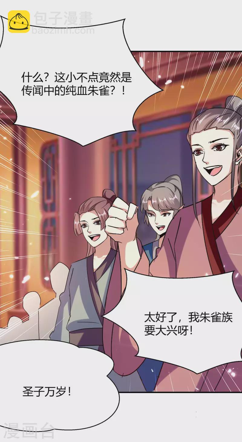 第293话 朱雀族之危-第293话