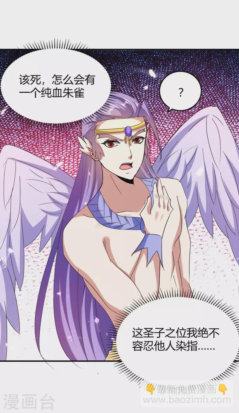 第293话 朱雀族之危-第293话