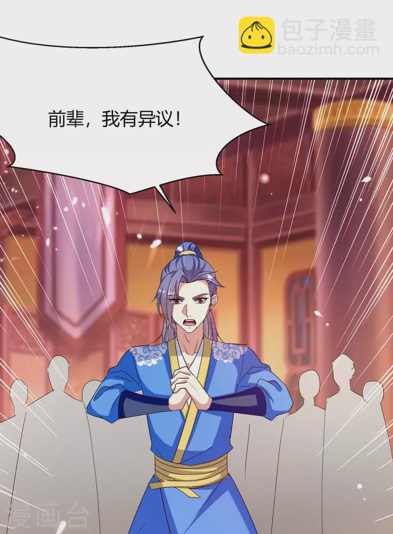 第293话 朱雀族之危-第293话