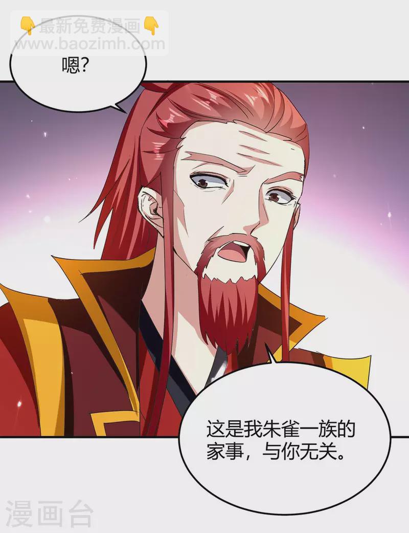 第293话 朱雀族之危-第293话