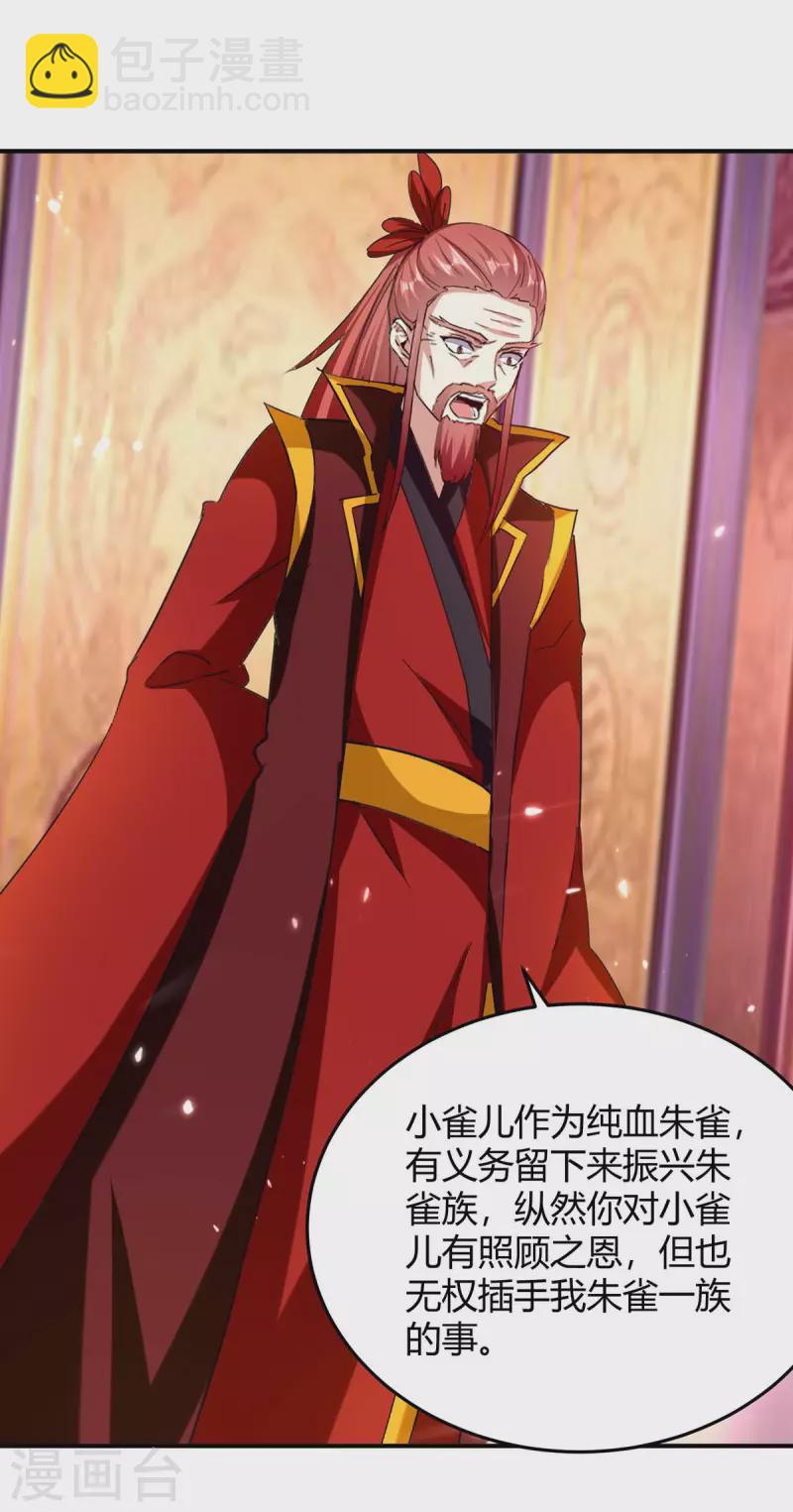 第293话 朱雀族之危-第293话