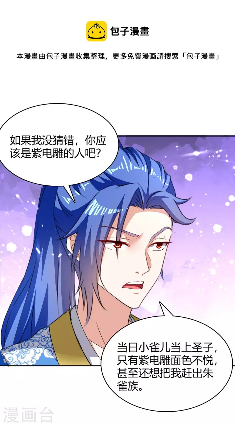 第295话 疾风之翼-第295话