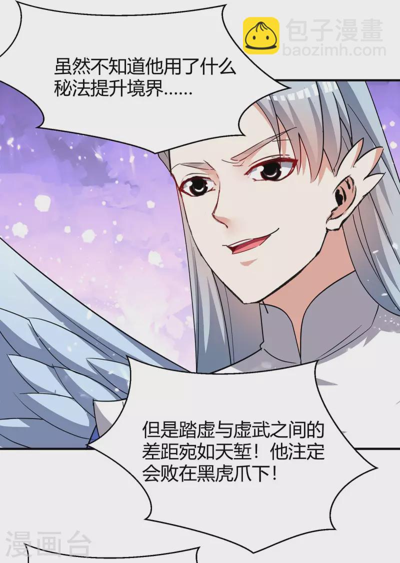 第295话 疾风之翼-第295话