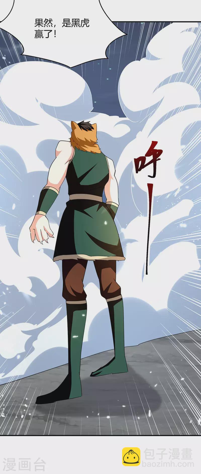 第295话 疾风之翼-第295话